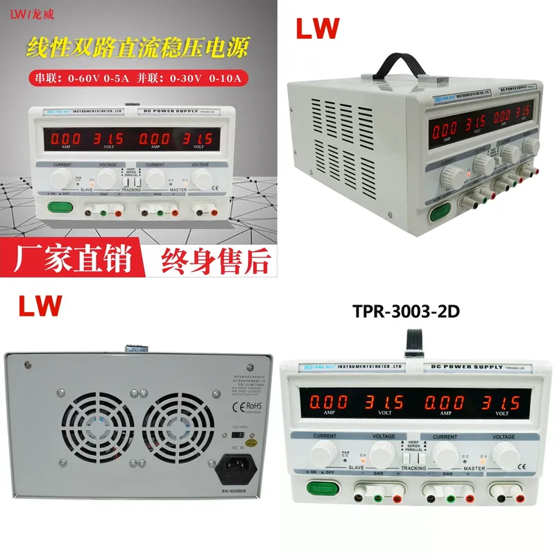 1 pcs  Adjustable DC Regulated - Dual Channel Linear Power Supply 30V 5A recension och pris